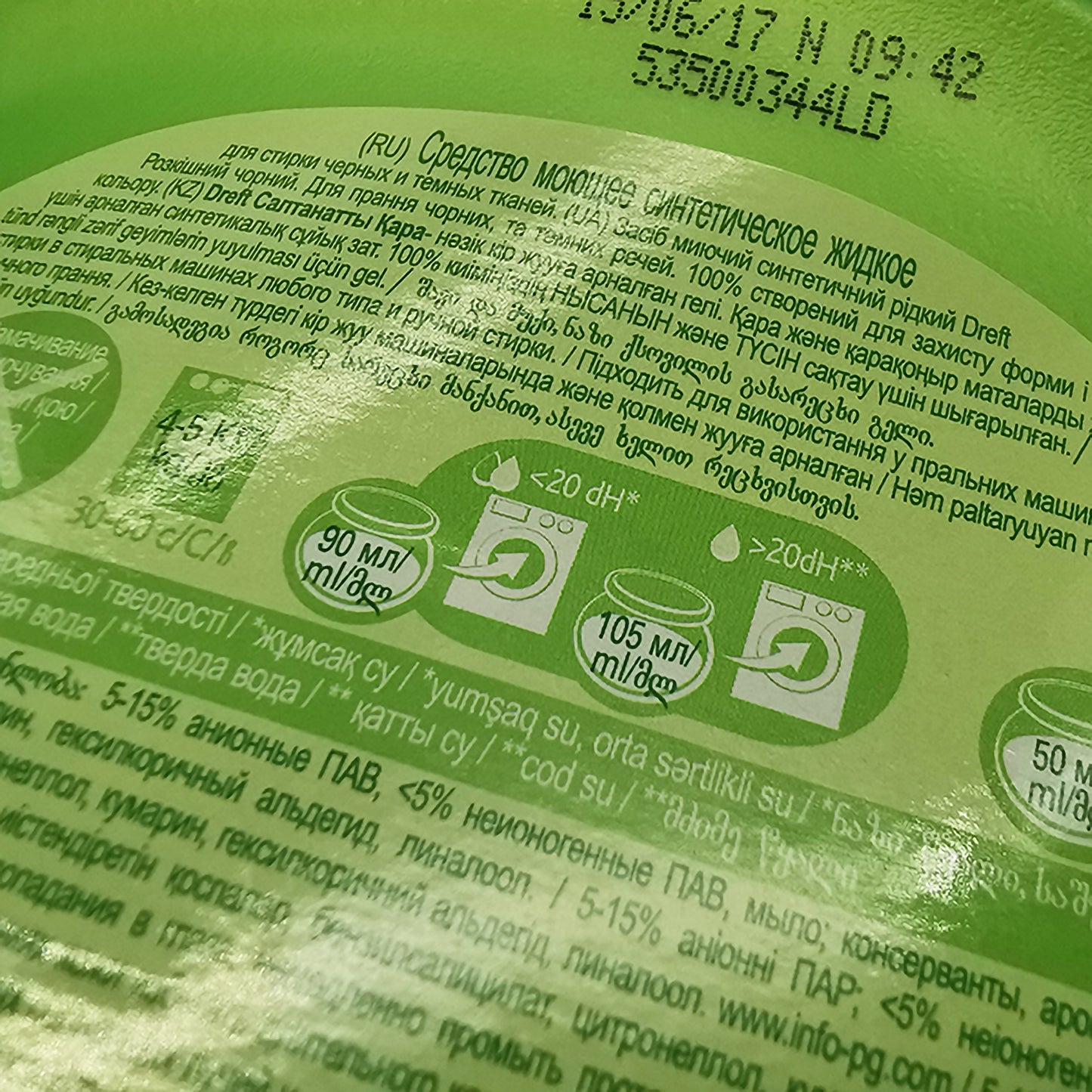 Detergent lichid 15 spalari, concentrat lana, 0.8l, Dreft, 07139